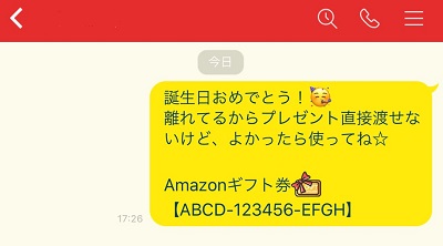 直接コードをトーク画面に貼り付ける