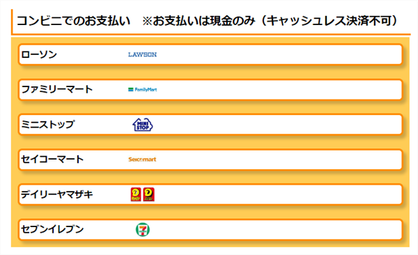 コード支払いでAmazonギフト券を購入05