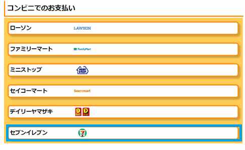 nanacoを使ってAmazonギフト券チャージタイプを購入する手順3