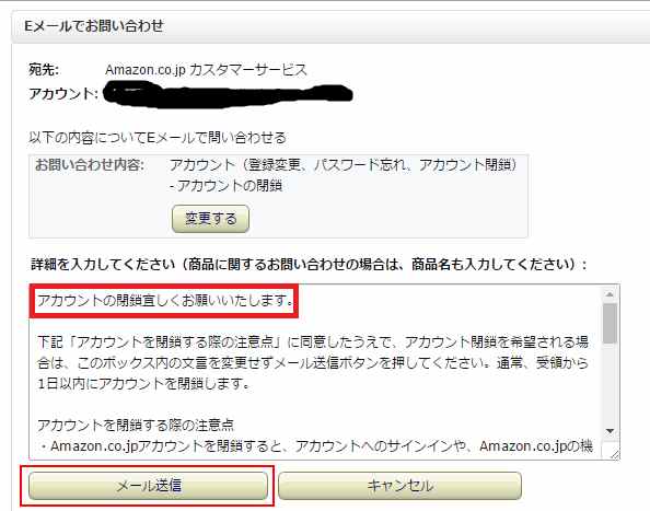 Amazonの購入履歴や検索履歴の見かた 削除方法もレクチャー Amazonの購入履歴や検索履歴の見かた 削除方法もレクチャー