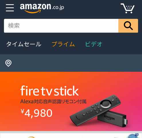 Amazonの公式サイト