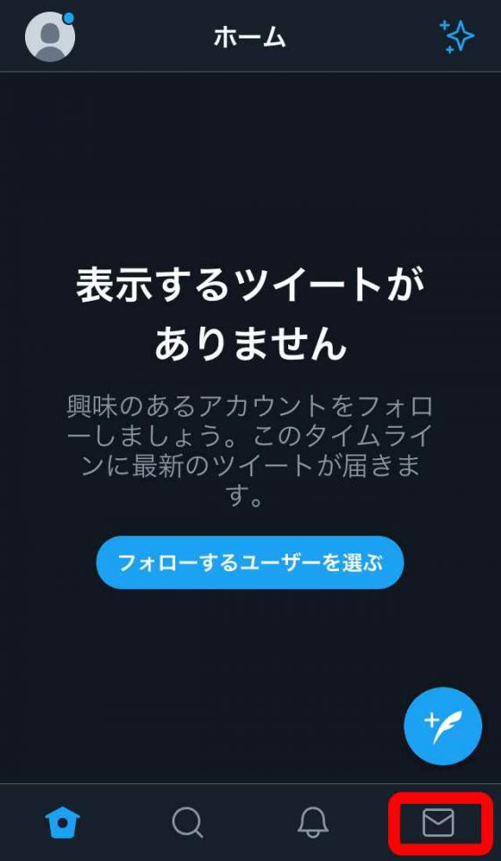 Twitterの公式アプリを起動