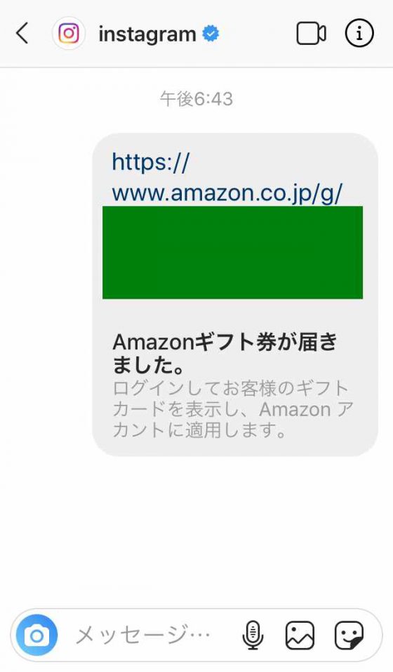 メッセージのペースト&送信