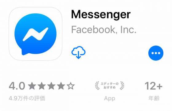 Messenger