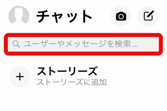 送りたい相手の名前を検索