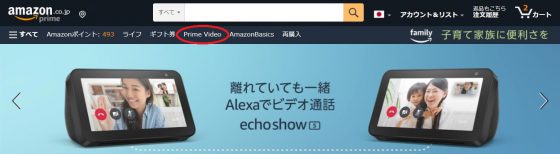 1つのamazonアカウントでプライムビデオは何台まで同時再生が可能 1つのamazonアカウントでプライムビデオは何台まで同時再生が可能