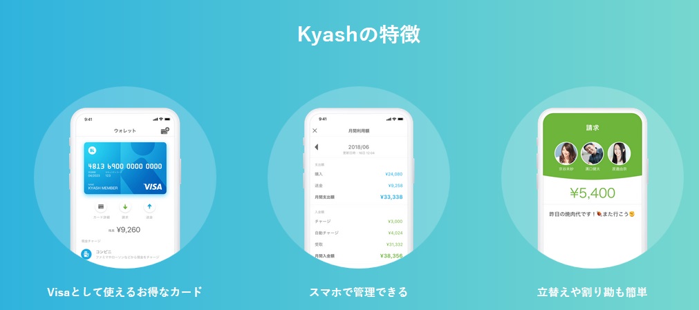 Kyashは誰でもVisaカードが作れるスマホアプリ