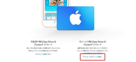 ギフトカードをEメールで贈