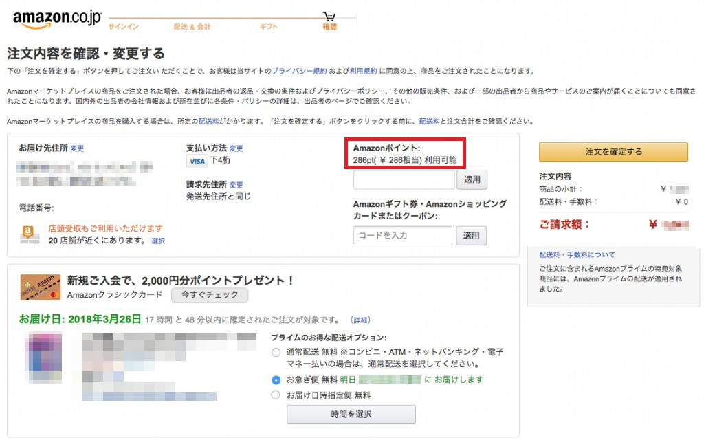 Amazonギフト券をitunesカードに交換する方法を教えます