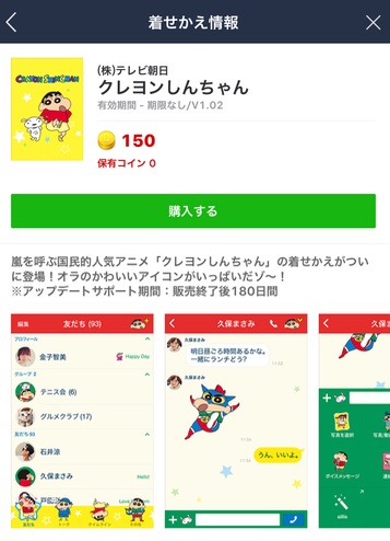 Iphoneユーザーがitunesカードを使ってlineスタンプ等を購入する方法