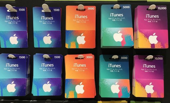 Itunesカードの1000円分や500円分はどこで購入できるのか