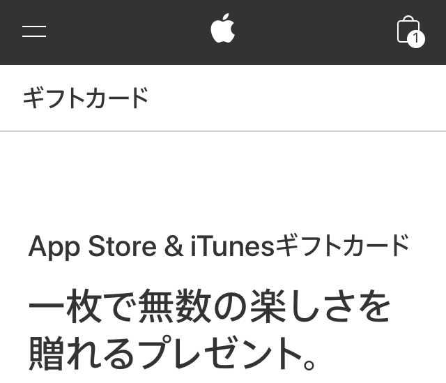 Apple公式オンラインストア