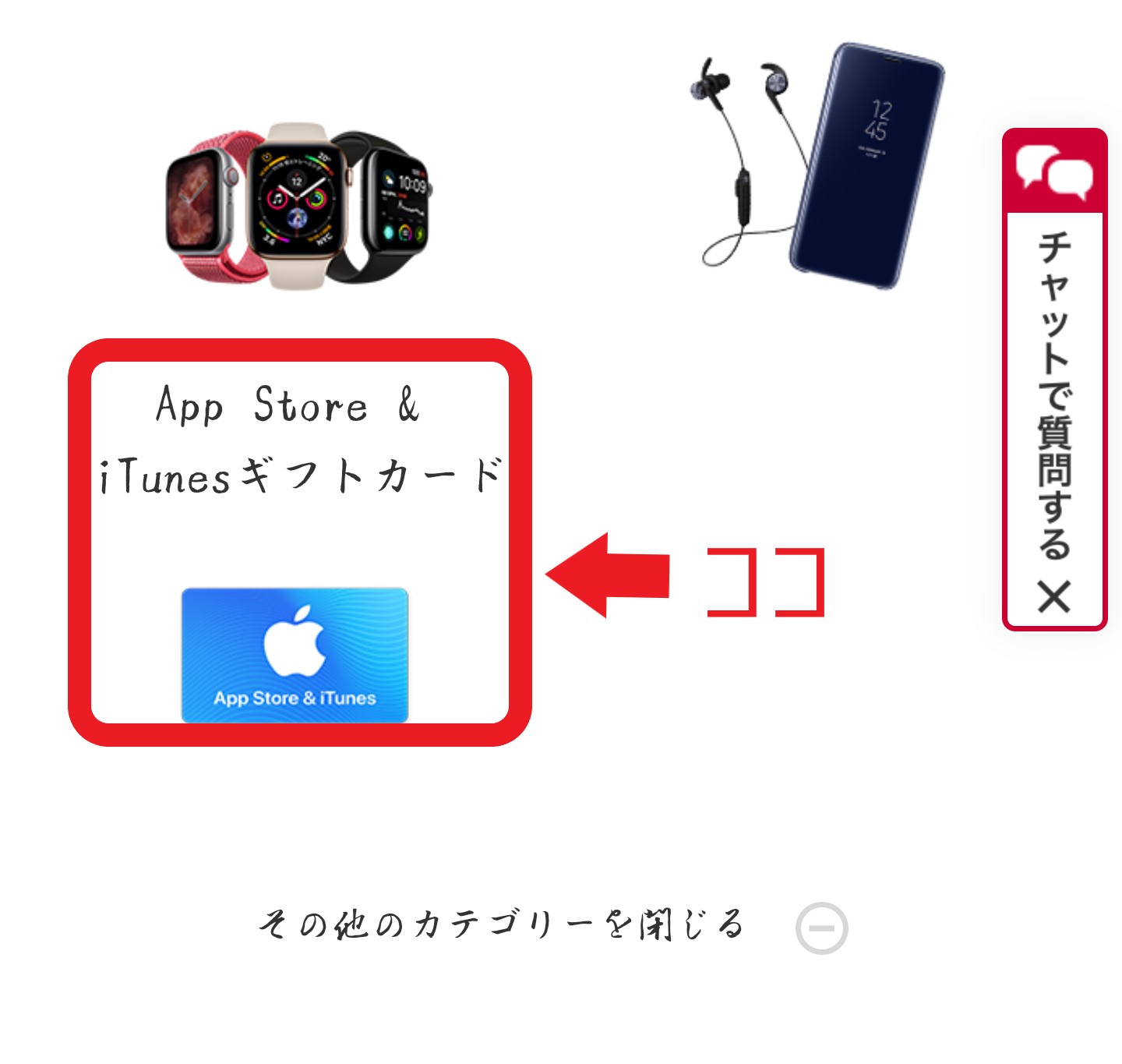 Itunesカードは500円から購入可能 どこで購入できる