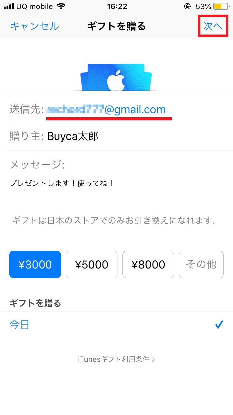 Itunesカードをプレゼント 選び方や買い方 などまとめて紹介