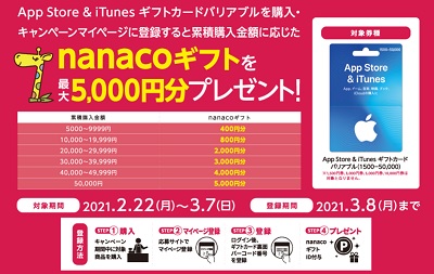 セブンイレブンitunes