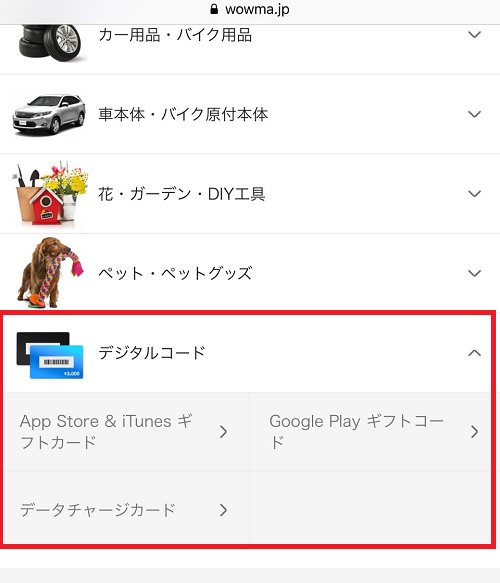 au Payマーケットに