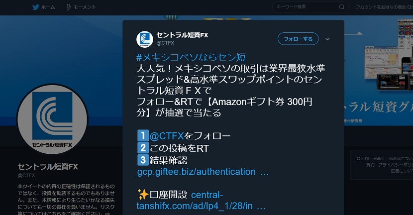 懸賞サイト 懸賞生活 を使ってamazonギフト券を当てる 買取で現金ゲット