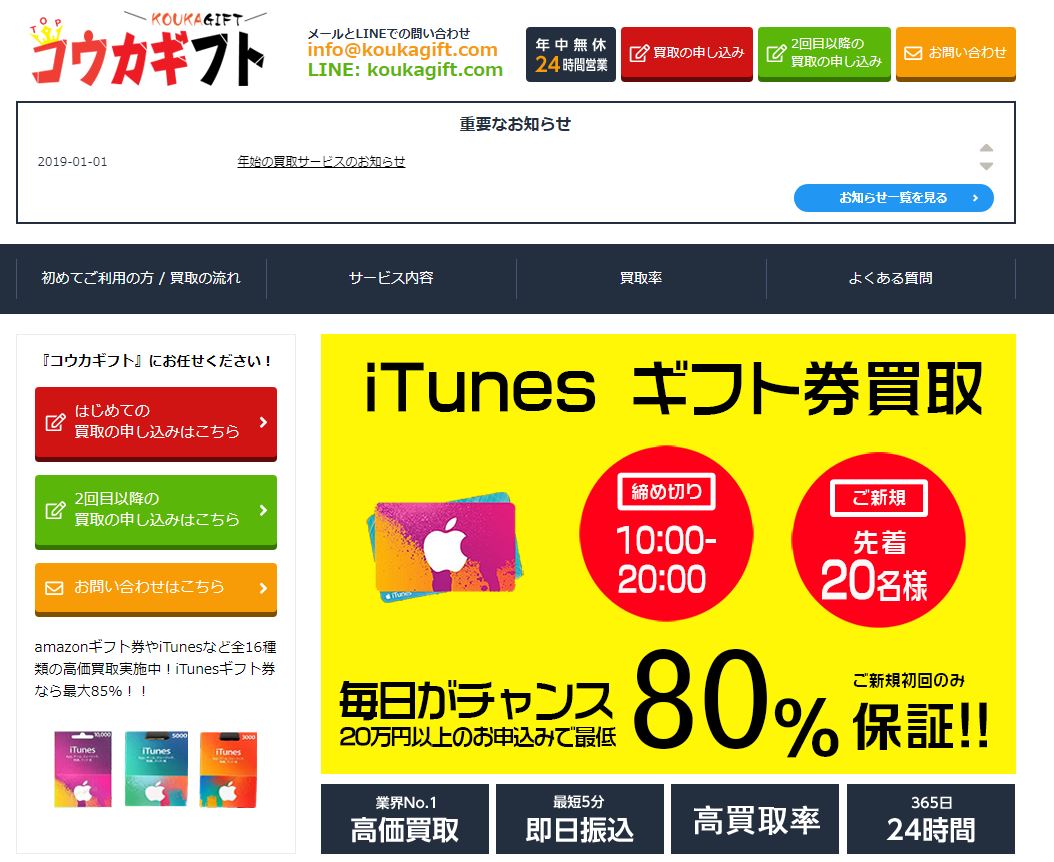 危険を回避 利用しない方が良いamazonギフト券買取サイトを調査