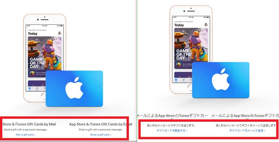 iTunesカード販売ページ