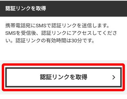 kiigoでGooglePlayをチャージする方法11