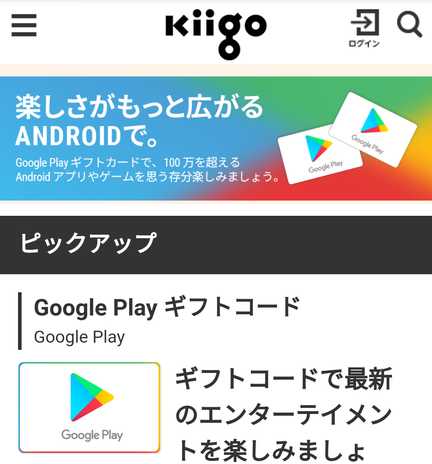 kiigo会員登録1