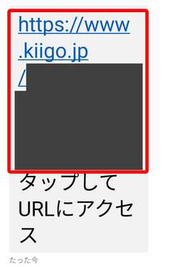 kiigoでGooglePlayをチャージする方法12