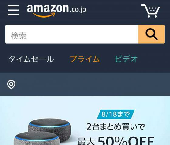 バンドルカードでamazonギフト券やitunesカードを購入する手順 バンドルカードでamazonギフト券やitunesカードを購入する手順