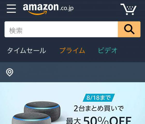 Amazon公式サイト