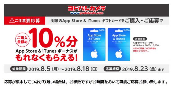 カード キャンペーン アップル 【2022年4月】AppleStoreプロモーションコード入手方法・クーポンまとめ！