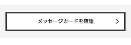 kiigoでGooglePlayをプレゼントする方法15