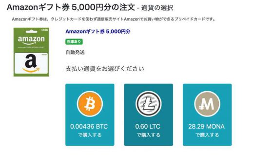 Bitでマネー購入方法