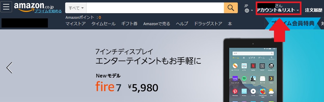 バンドルカードでamazonプライムの会費を払う方法を紹介