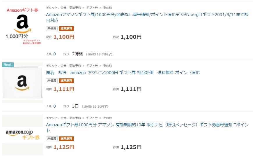 品質は非常に良い Amazonギフト券1万円分 ギフトコード取引 その他 Labelians Fr