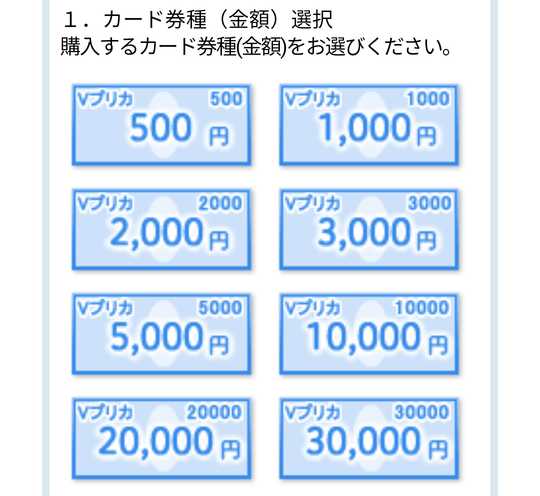 カード券種選択ボタン