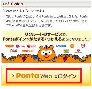 Ponta Web