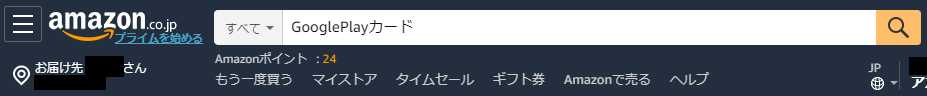 Amazonで販売しているGooglePlayカード