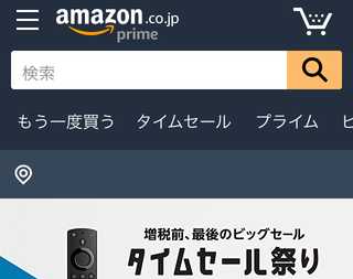 Amazonトップページ