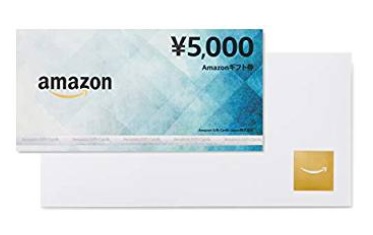 Amazonギフト券商品券タイプ