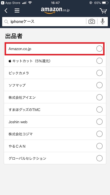 Amazon.co.jpを選択