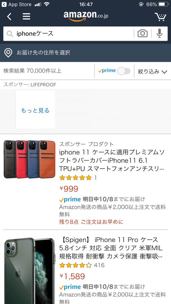 Amazonで検索