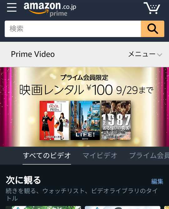 PrimeVideo