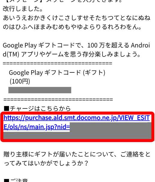 チャージはこちらからのURL