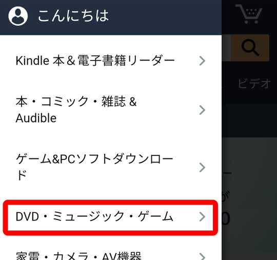 DVD・ミュージック・ゲーム