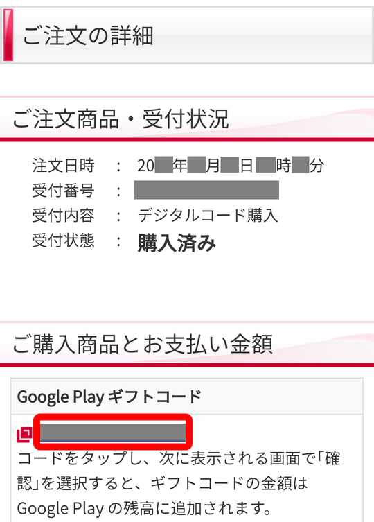 完全版 Googleplayをドコモのキャリア決済で購入する方法 完全版 Googleplayをドコモのキャリア決済で購入する方法