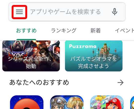 メニューボタン