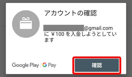 完全版 Googleplayをドコモのキャリア決済で購入する方法 完全版 Googleplayをドコモのキャリア決済で購入する方法