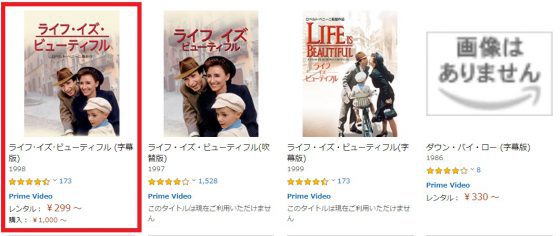 Amazonで「ライフ・イズ・ビューティフル」と検索