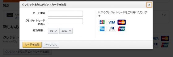 クレジットカード登録行程3(PC)