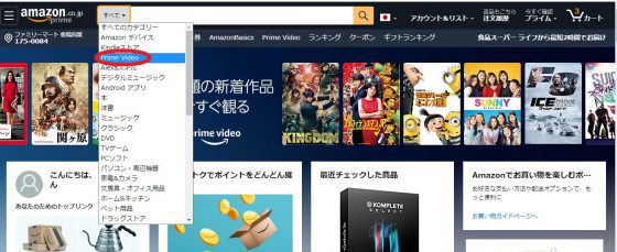 カテゴリーをPrimeVideoにする