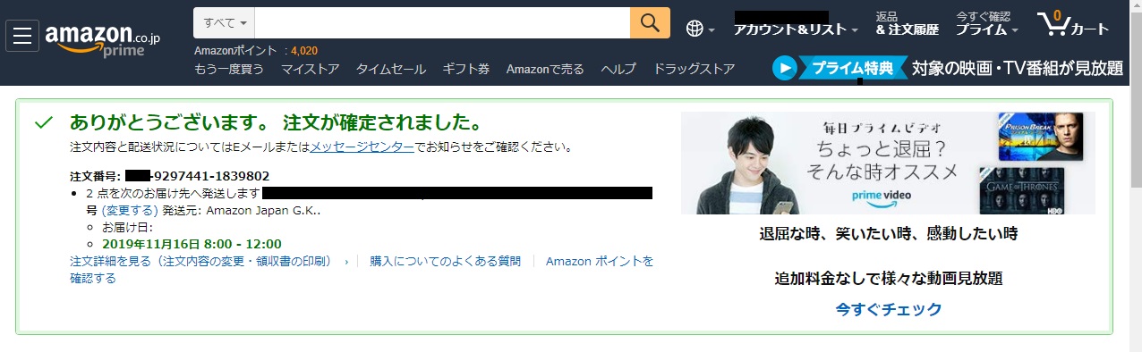 Amazonギフト券の使い方は超簡単 画像付きで解説